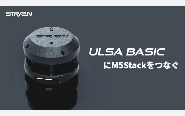 ULSA BASICにM5Stackをつなぐ