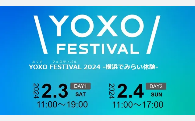 2/3 (土)~4 (日) YOXO FESTIVALに出展します