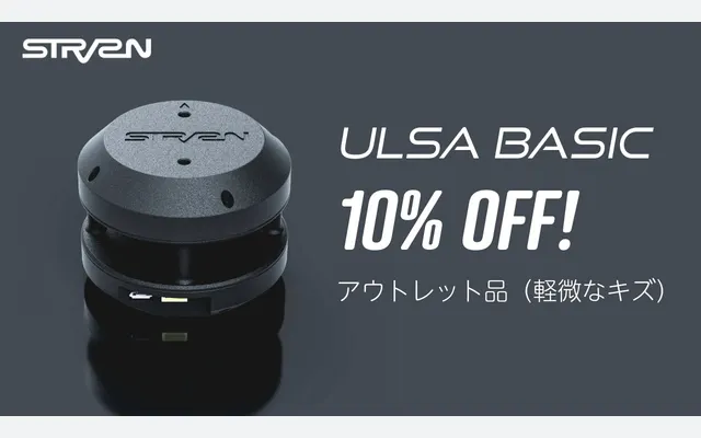 (売り切れ)【アウトレット出品】 ULSA BASICを10%OFFで販売