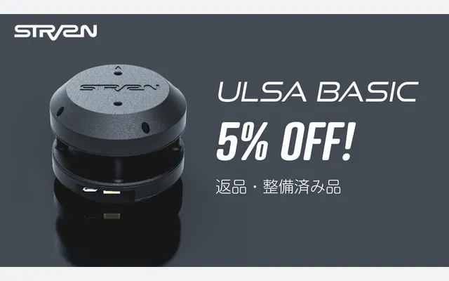 (売り切れ)【整備済み品】 ULSA BASICを5%OFFで販売中