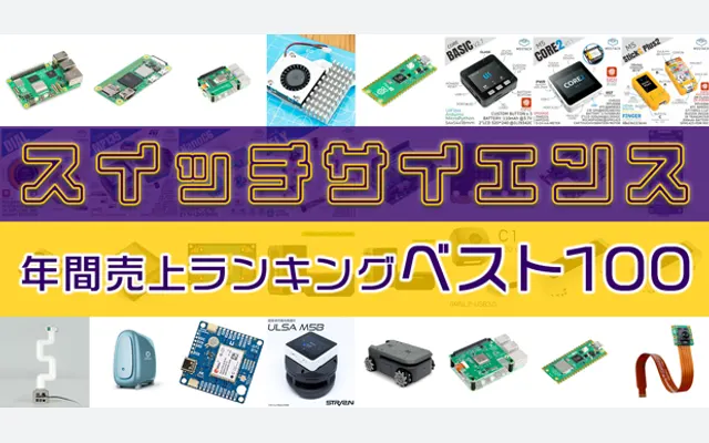 年間売上ランキングにULSA M5B / BASIC 両製品がランクイン