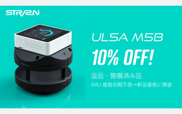 (売り切れ)【整備済み品】 ULSA M5Bを10%OFFで販売中