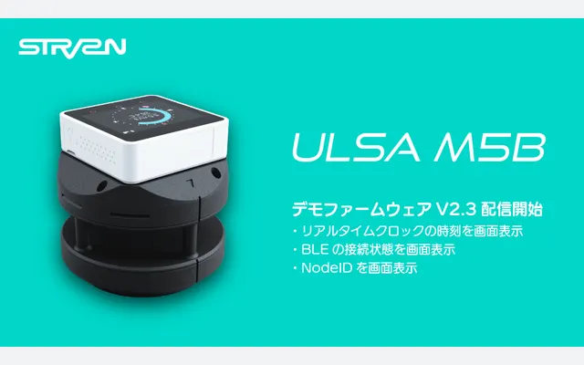 ULSA M5Bデモファームウェア Ver. 2.3配信開始